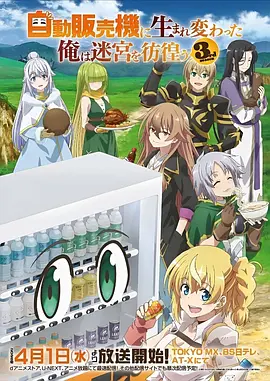 科幻机战动漫机械之心海报
